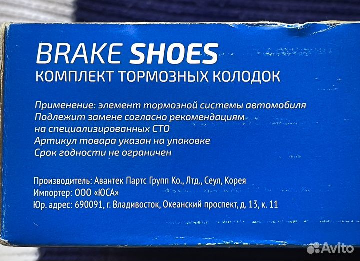 Колодки avantech