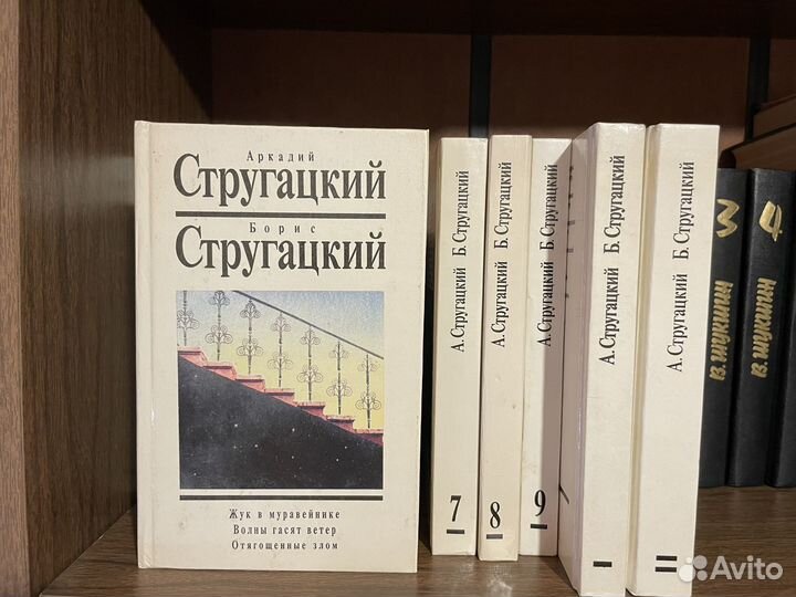 Стругацкие собрание сочинений