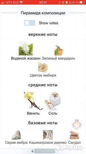 Paco rabanne olympea