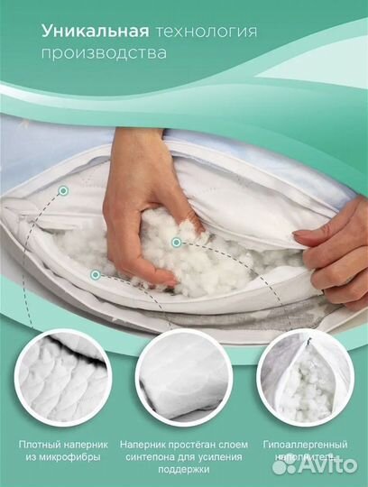 Подушка для беременных