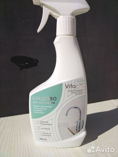 Чистящее средство