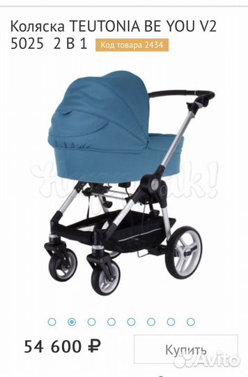 Коляска 2 в 1 teutonia be you