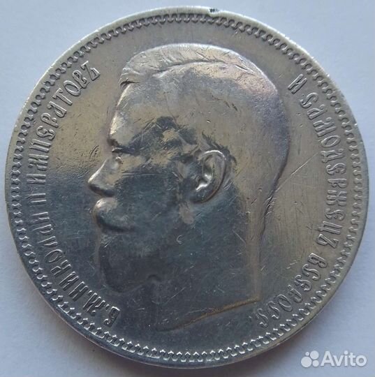 Рубль 1897 год аг