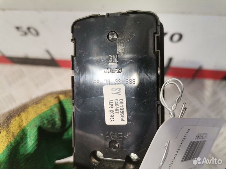 Блок управления стеклоподъемниками для Opel Signum