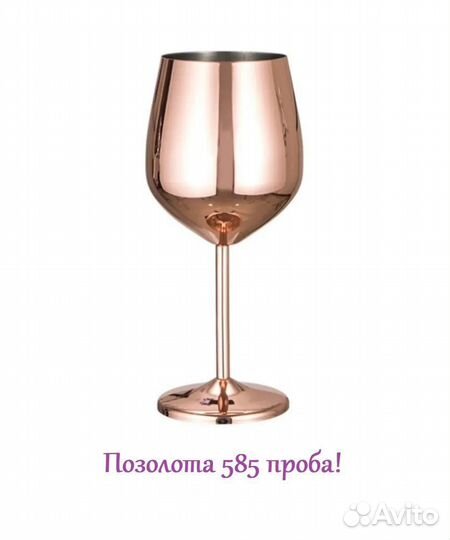 Бокалы из металла для вина, 500мл/4цвета