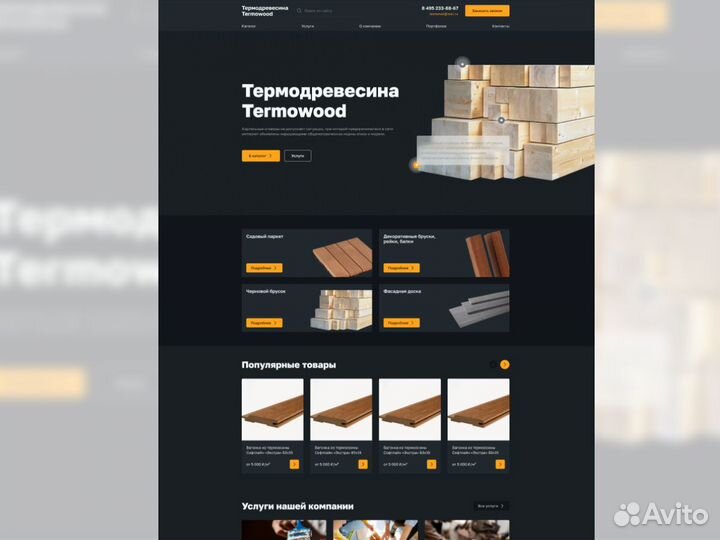 Разработка сайтов. Продвижение сайта в топ