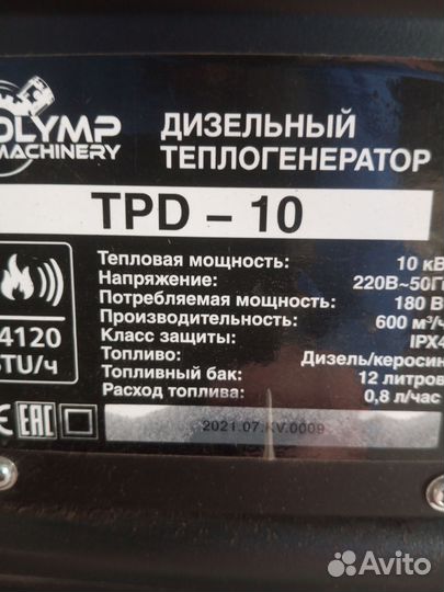 Дизельная пушка