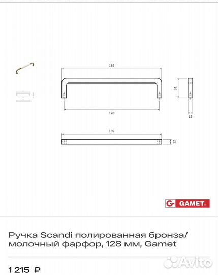 Мебельные ручки керамика бронза