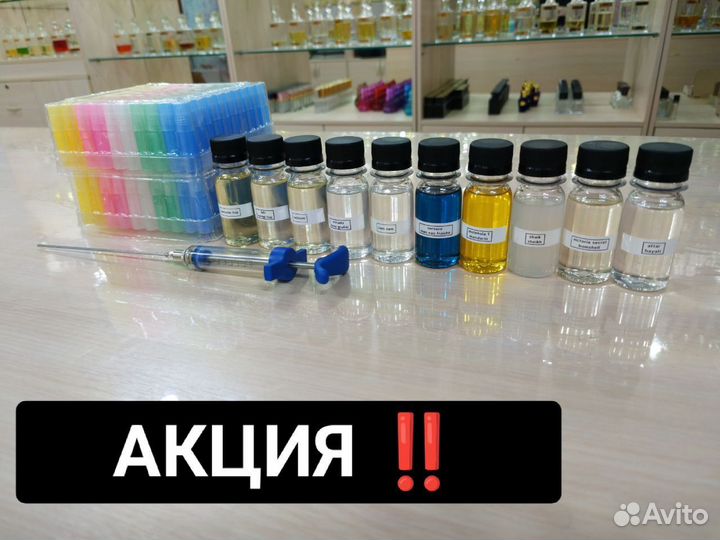 Набор для начинающих парфюмеров
