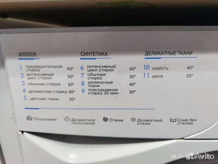 Стиральная машина indesit
