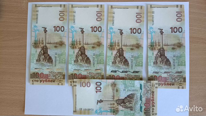 Купюра 100 Крым