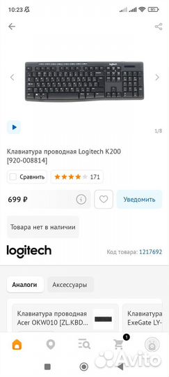 Клавиатура