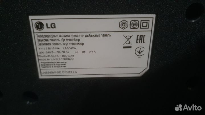 Домашний кинотеатр LG саундбар 4.1 BlueRay