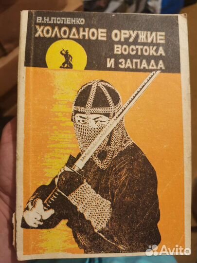 Книги по боевым искусствам