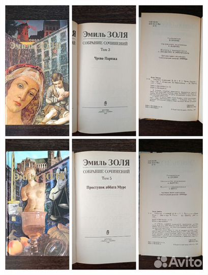 Эмиль Золя серия 