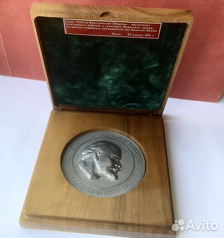 Настольная медаль Ленин СССР