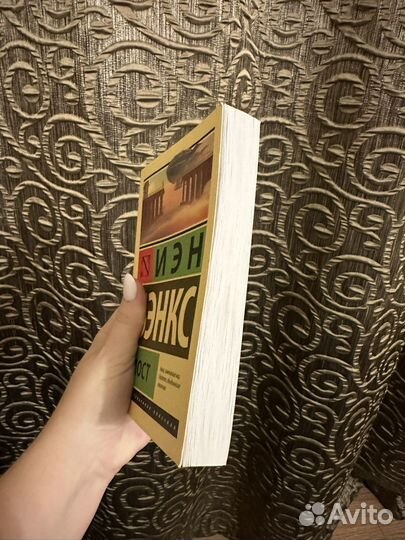 «Мост», автор Иен Бэнкс