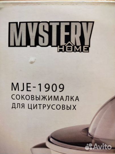 Соковыжималка для цитрусовых