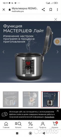 Мультиварка redmond