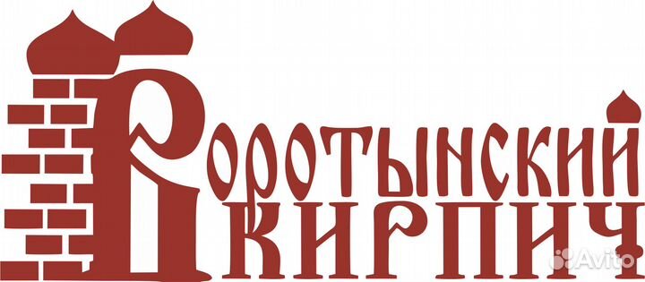 Воротынский кирпич