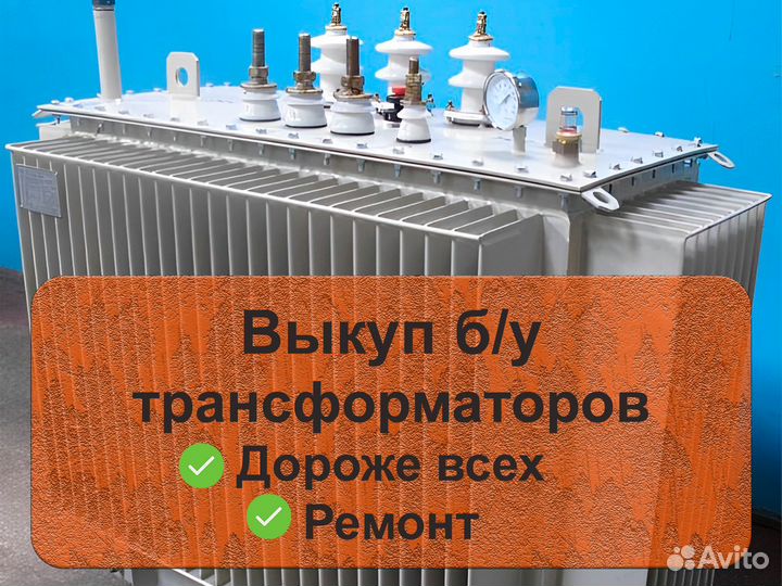 Трансформатор тмз 2500/6 б/у