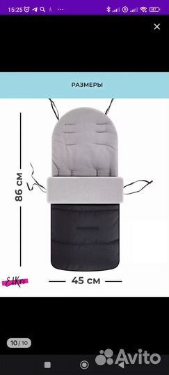 Матрасик Чехол на ножки в коляску