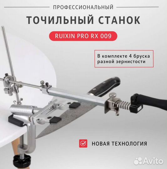 Точилка для ножей Rehoo+шар с поворотным мех Новая