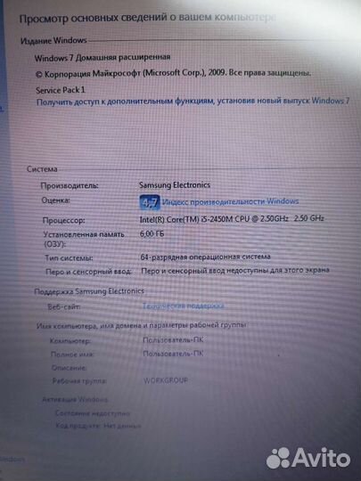 Samsung np700z5a-S02ru