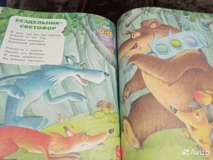 Мой щенок С. Михалков