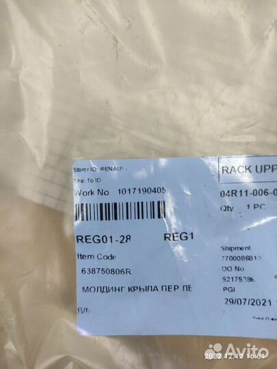 Расширители арок на logan