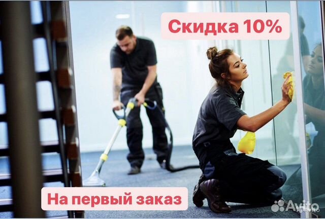 Клининг уборка квартир,домов,химчистка,сухой туман в Нижнем Новгороде ...