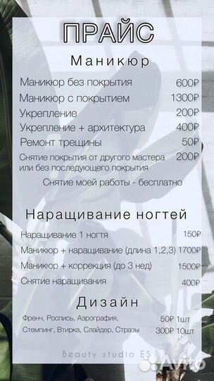 Маникюр с покрытием, наращивание ногтей