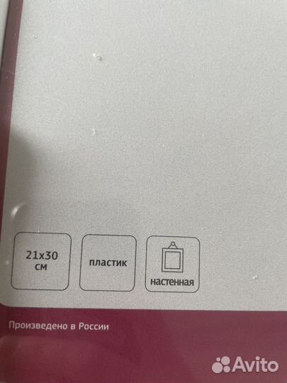 Рамка для фотографий а4 (2 шт)