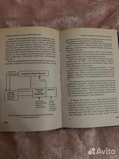 Учебник История зарубежных стран (изгп)