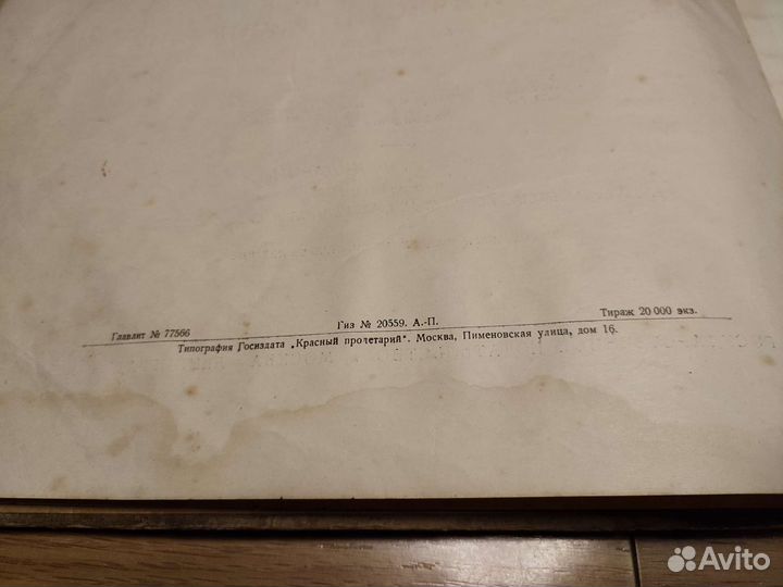 Атлас союза советских социалистических республик