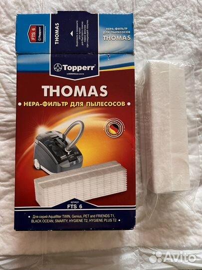 Фильтр для пылесоса thomas
