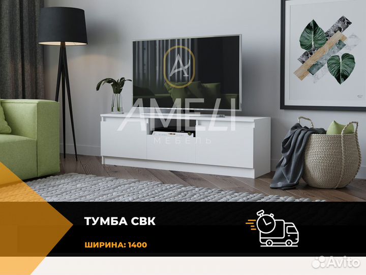 Икеа тумба под тв