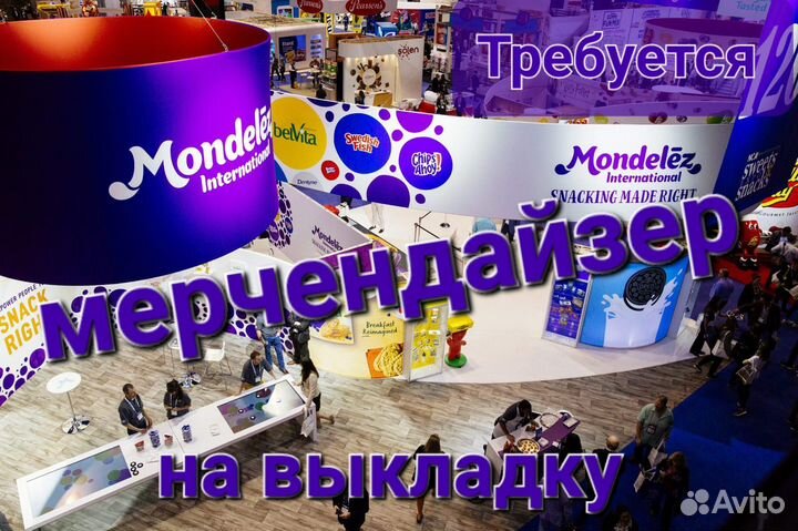 Мерчендайзер Дзержинск (без опыта)