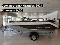 Victory boats 500 Октябрь 2024