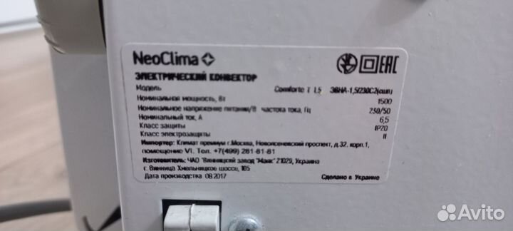 Конвектор электрический