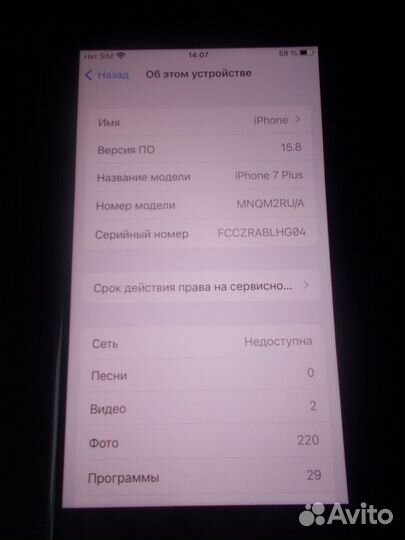 iPhone 7 Plus, 32 ГБ