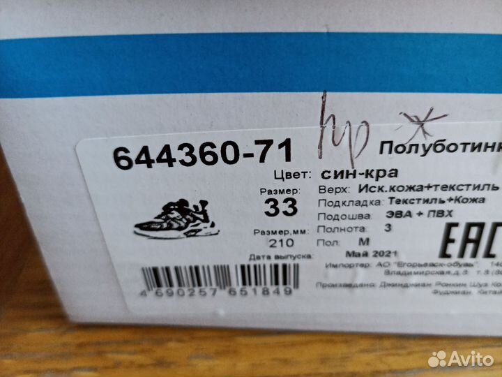 Кроссовки детские