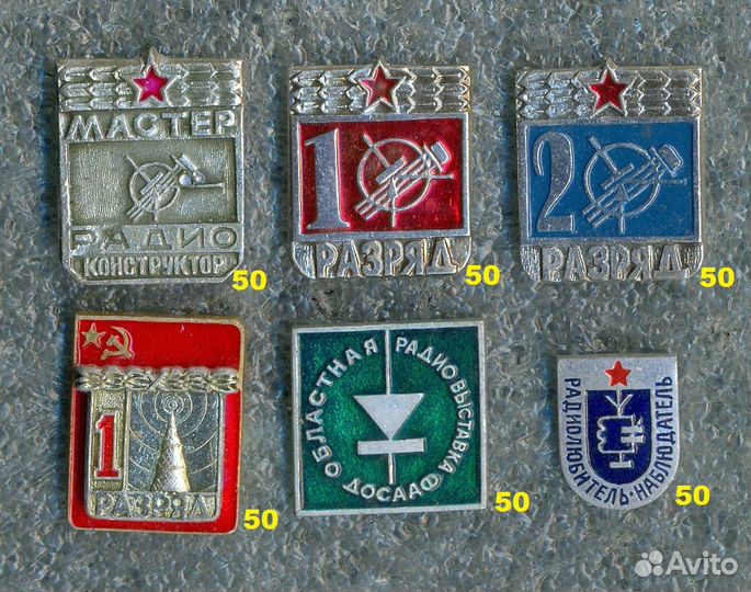 Знаки и значки - Разные Темы-цены на фото