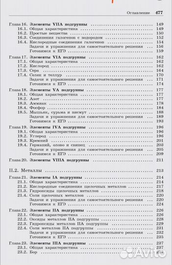 100 баллов по химии