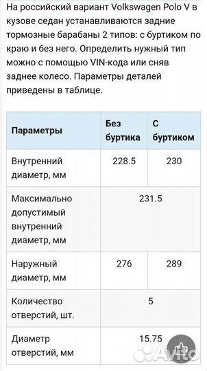 Тормозные барабаны volkswagen polo