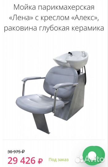 Оборудование для парикмахерской бу