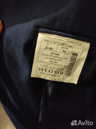 Пиджак и рубашка для мальчика 140