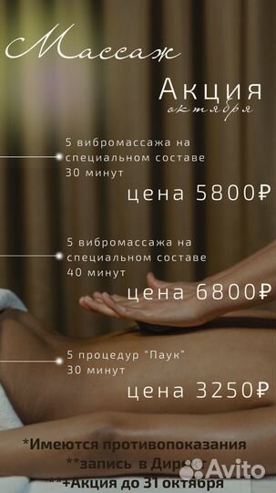 Антицеллюлитный массаж