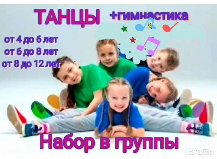 Танцы для детей