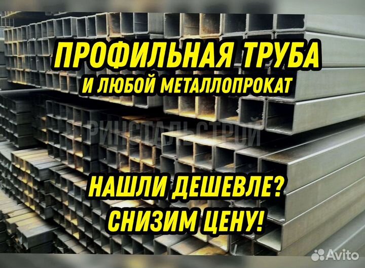 Профильная труба 80*60*2,0 вмз